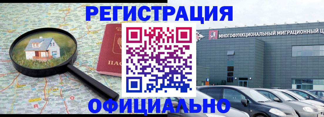 временная регистрация госуслуги в Воткинске