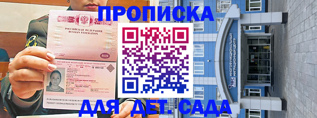 прописка паспорт в Воткинске