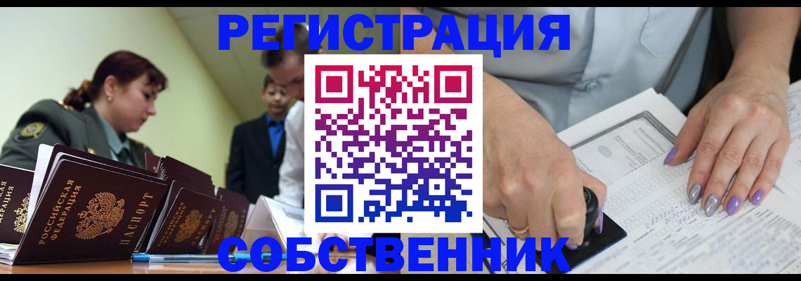 прописка для военкомата в Воткинске
