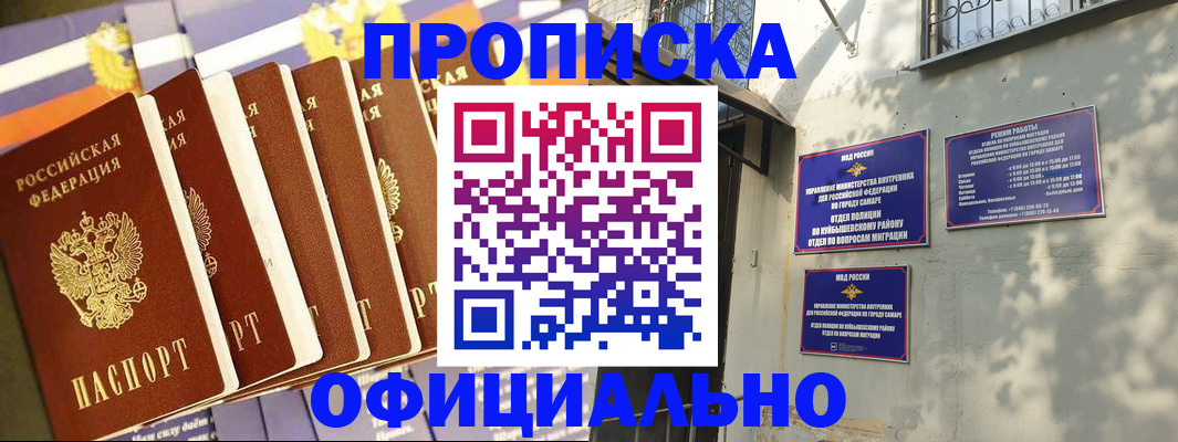 прописка законно в Воткинске