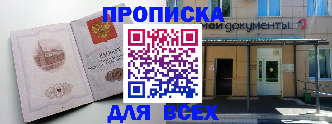 прописка иностранных граждан в Воткинске