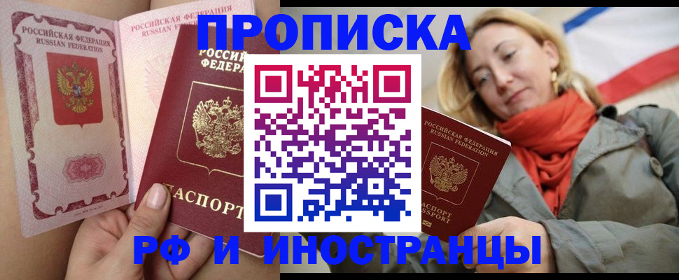 прописка регистрация в Воткинске