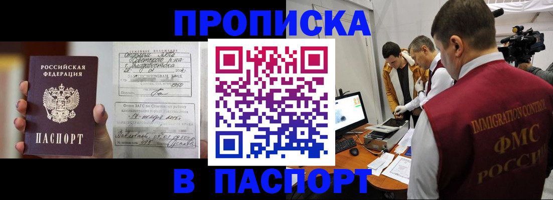 прописка паспорт в Воткинске