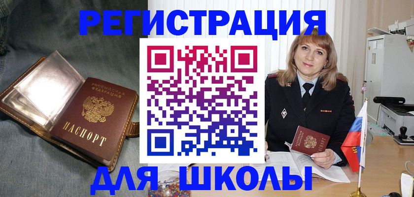 временная регистрация поиск в Воткинске