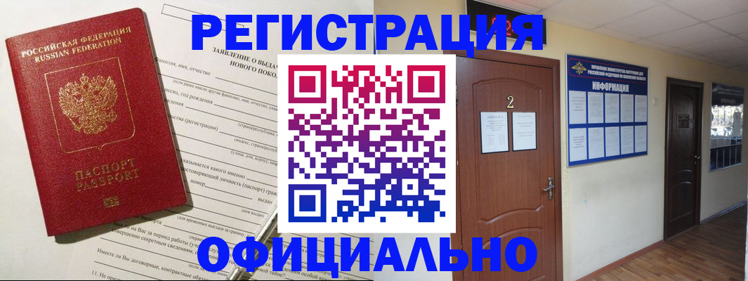 временная регистрация поиск в Воткинске