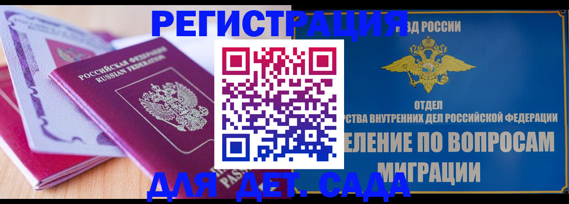 где прописаться в Воткинске